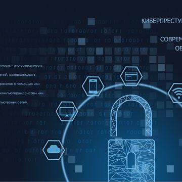 Лицевая сторона брошюры на тему кибербезопасность