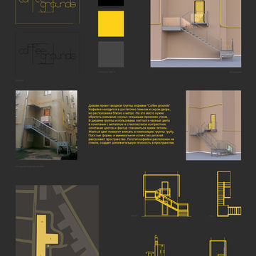 Входная группа