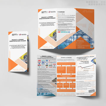 Буклет ВЕРЗ