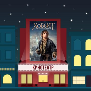 иллюстрация к рубрике о кино