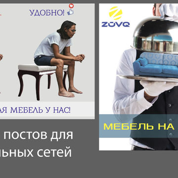 Дизайн постов для соц. сетей