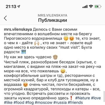 Текст для рекламы