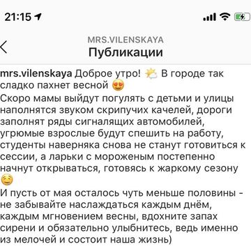 Текст для поста