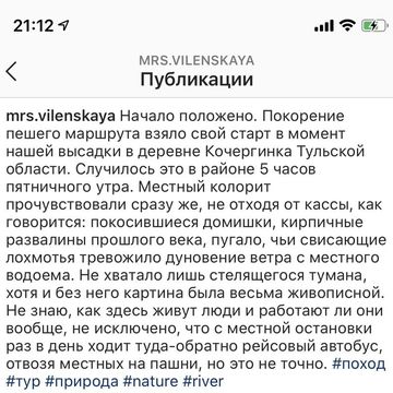 Текст для поста