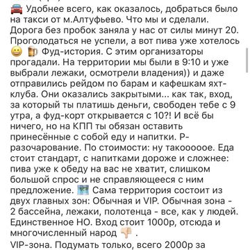 Отзыв ч 1
