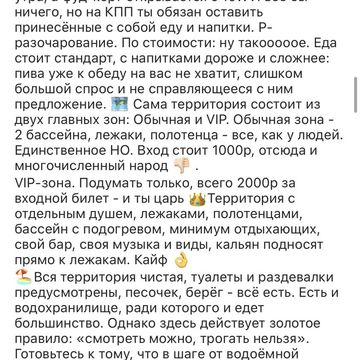 Отзыв ч 2