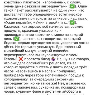 Отзыв ч 1