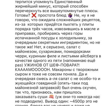 Отзыв ч 2