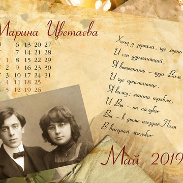 Настенный календарь