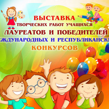 коллаж на выставку )) пред печатная подготовка