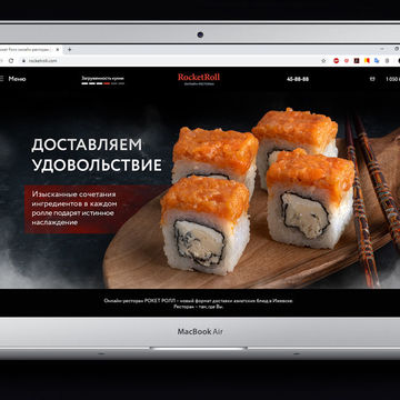 Сайт для сервиса доставки