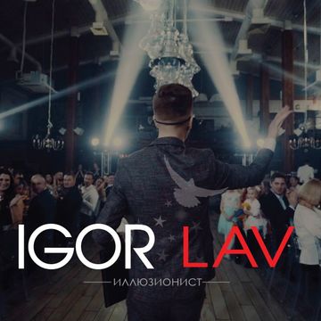 Логотип иллюзионисту
