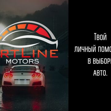 Афиша для автосервиса