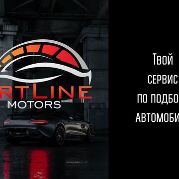 Афиша для автосервиса