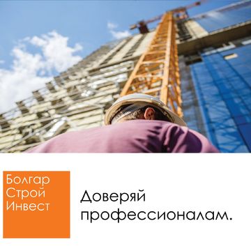 Альтернативное использование логотипа для строительной компании