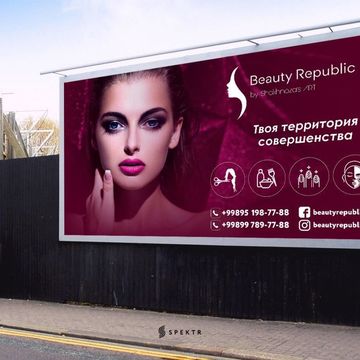 Плакат салон красоты