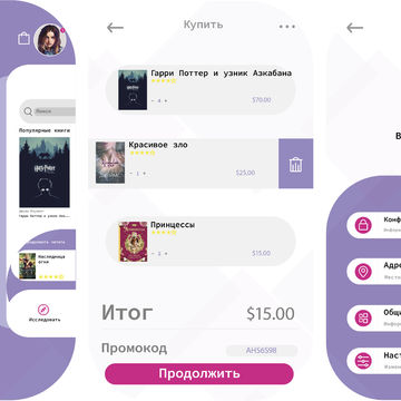 Приложение для книг