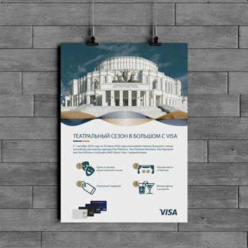 Афиши к рекламным играм