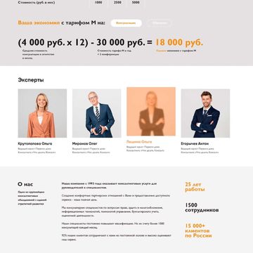 лендинг под услугу