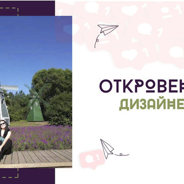 Дизайн обложки для Youtube