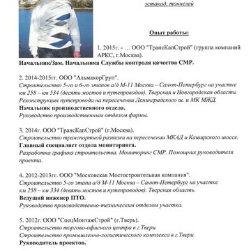 Оформление резюме