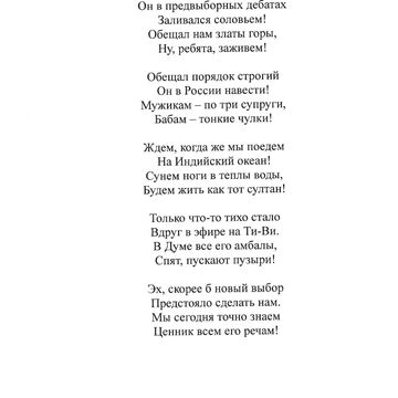 Депутатам