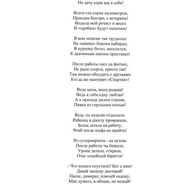 Мужикам