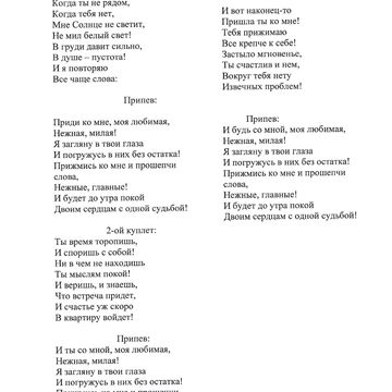 Любимой