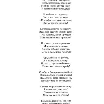 Соседям с собакой