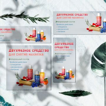Баннеры для сайта и соц.сетей