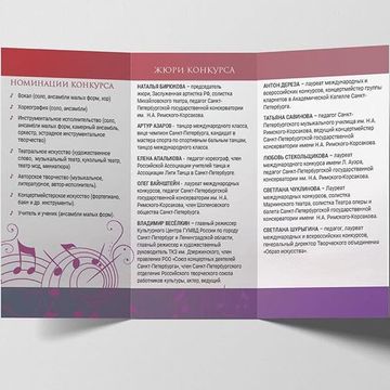 Дизайн брошюры
