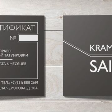Дизайн сертификата