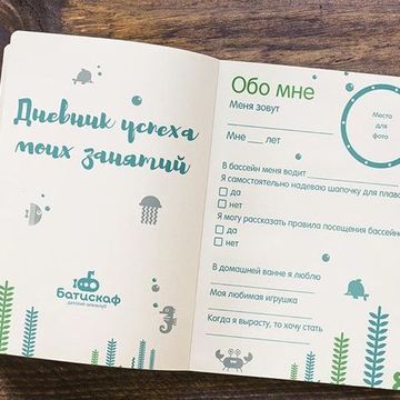 Дизайн дневника