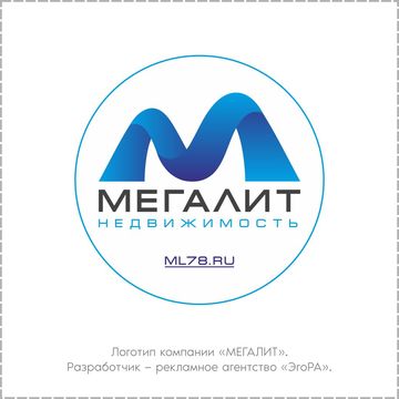 Логотип Мегалит