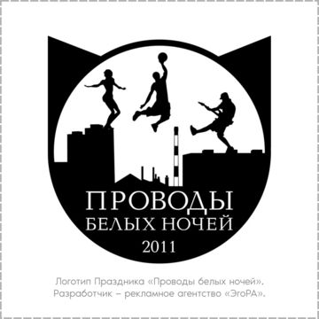 Логотип праздника