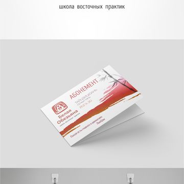 Школа восточных практик. Айдентика