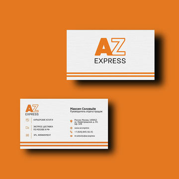 Визитка для AZ Express
