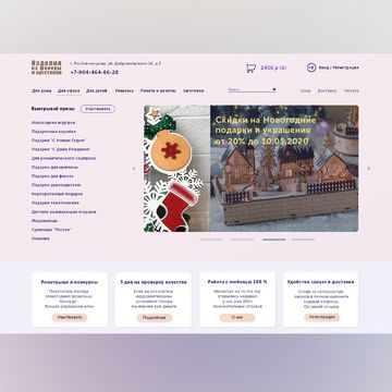 Превью. Магазин Изделия из фанеры
