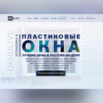 Превью окна