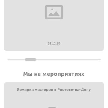 Магазин. Прототип. Адаптив на телефон