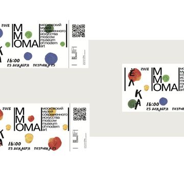 Разработка билетов для музея современного искусства ММОМА