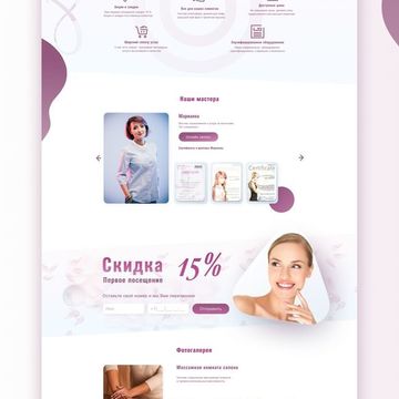 Landing Page для салона красоты