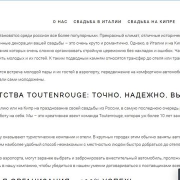 http://toutenrouge.com/services/transfer/