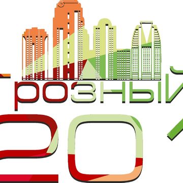 Лого ко дню города Грозный 201 лет