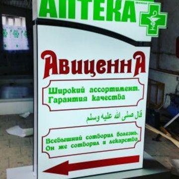 световой короб