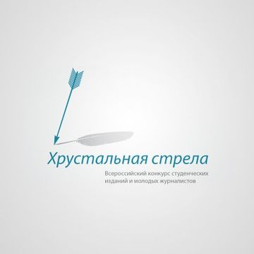 Логотип творческого конкурса журналистов