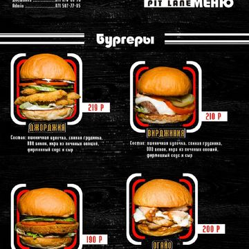Концепция меню: кафе - ресторан