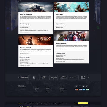 Дизайн сайта для игрового портала