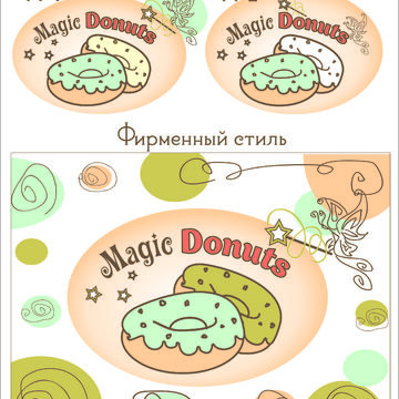 &quot;Волшебный пончик&quot;, лого