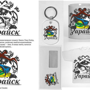 Конкурс на разработку логотипа г. Зарайска
